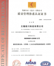 ISO9001證書認證